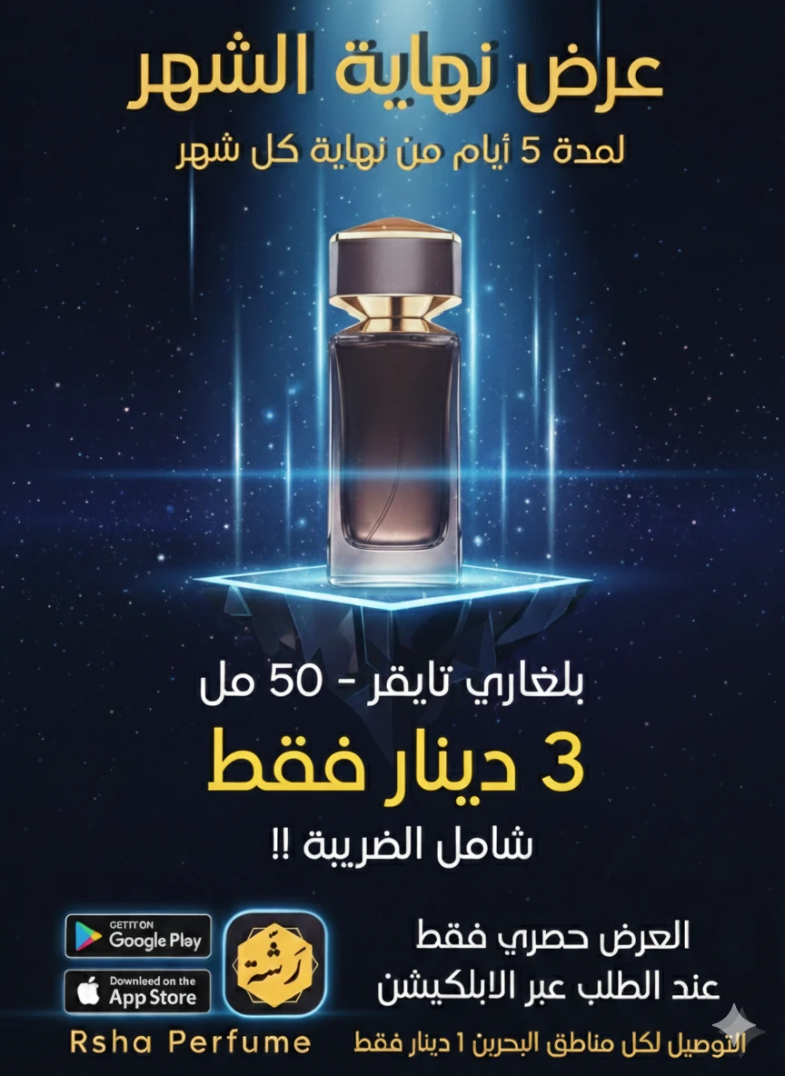 تايقر اوفير