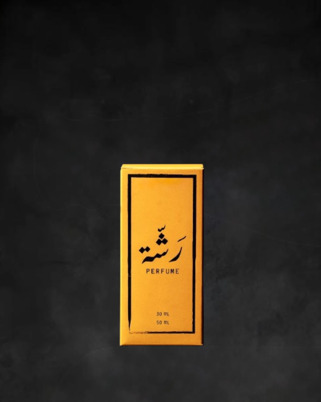 بوكس عطر صغير