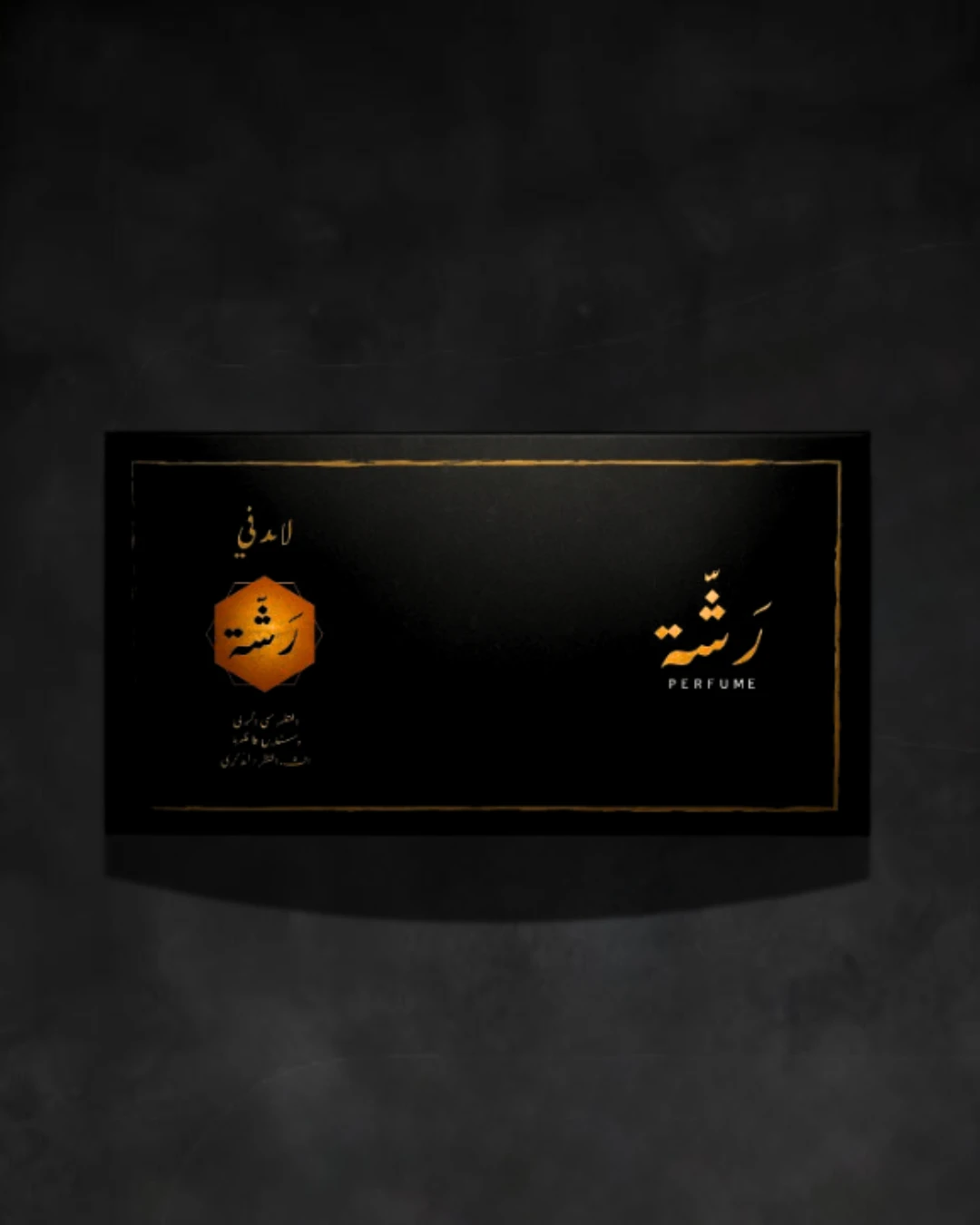 بوكس شامل للعطور